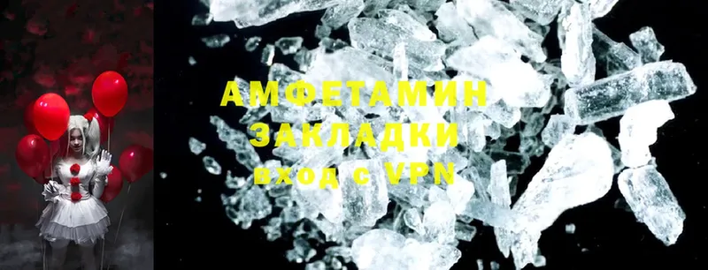 Amphetamine 97% Прохладный